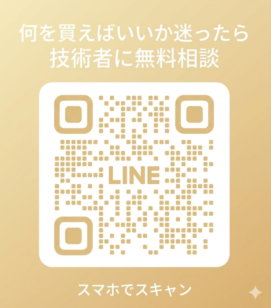 LINEで技術者に無料相談